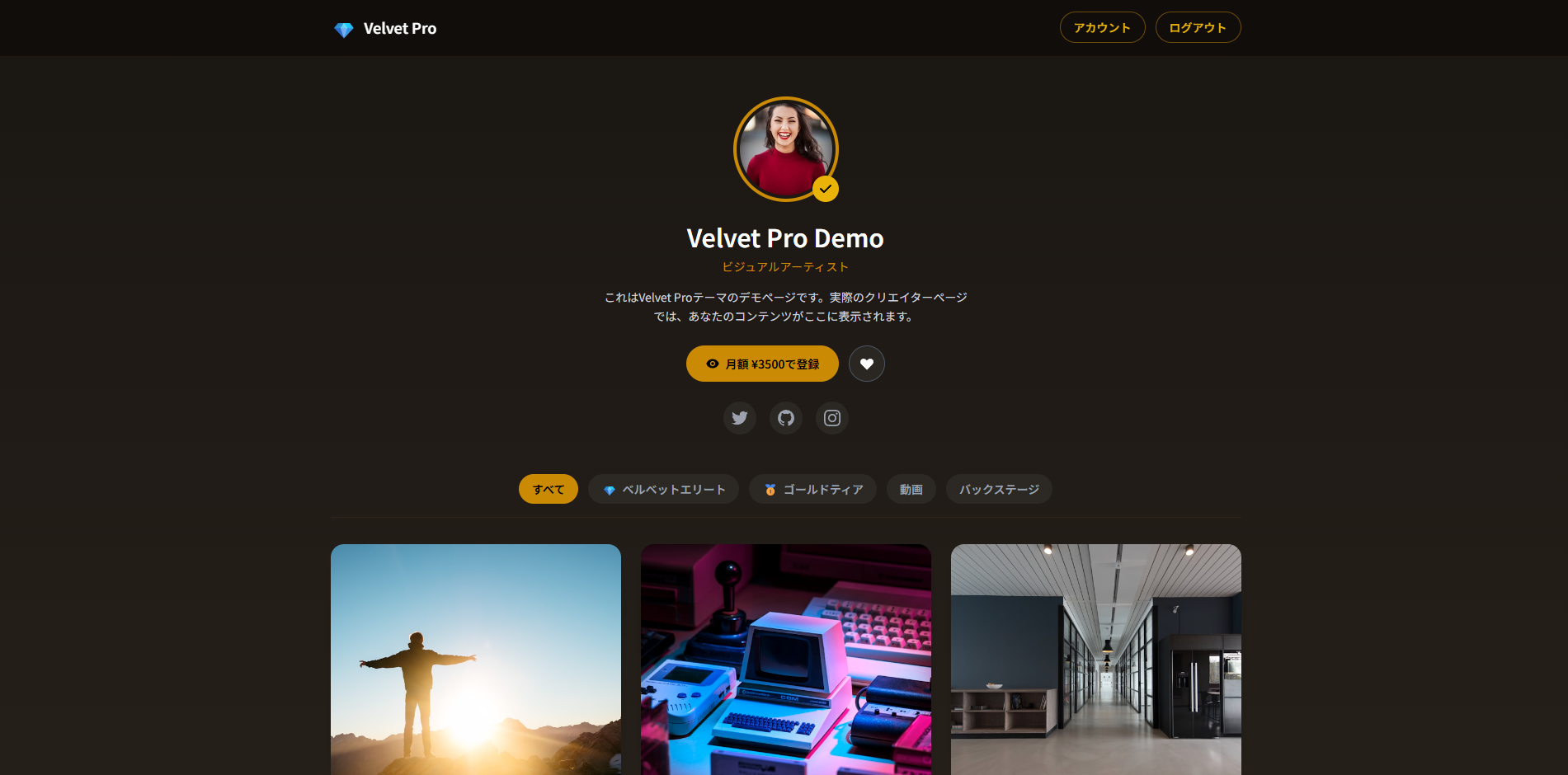 Velvet Pro テーマプレビュー