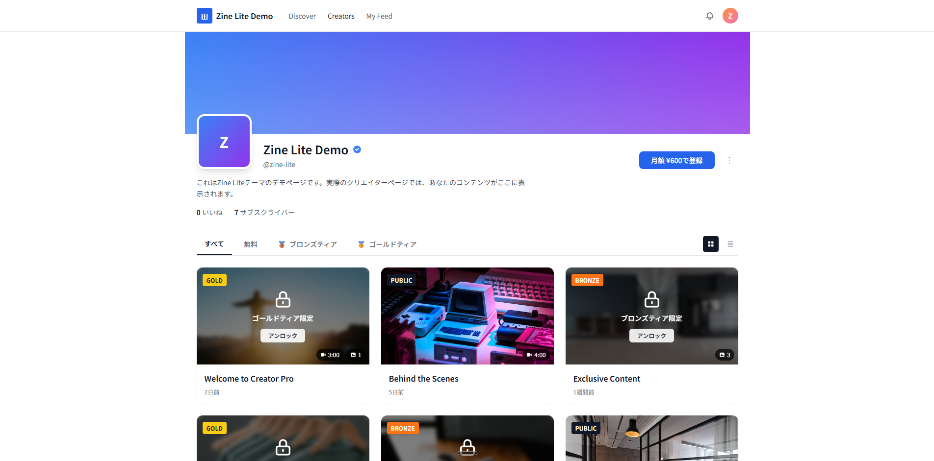 Zine Lite テーマプレビュー